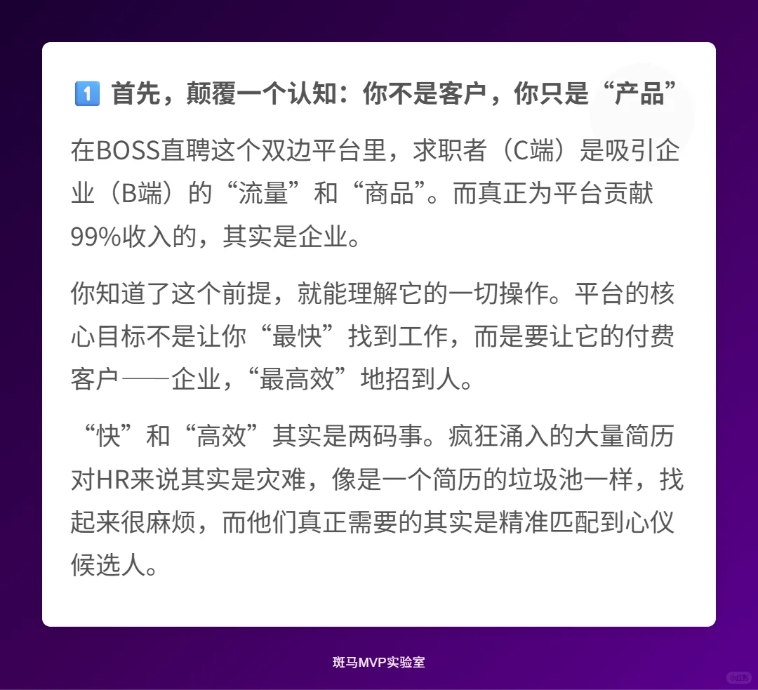 终于知道自己为什么找不到工作了...