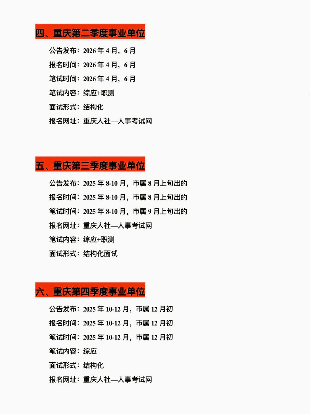 属于重庆的铁饭碗!!