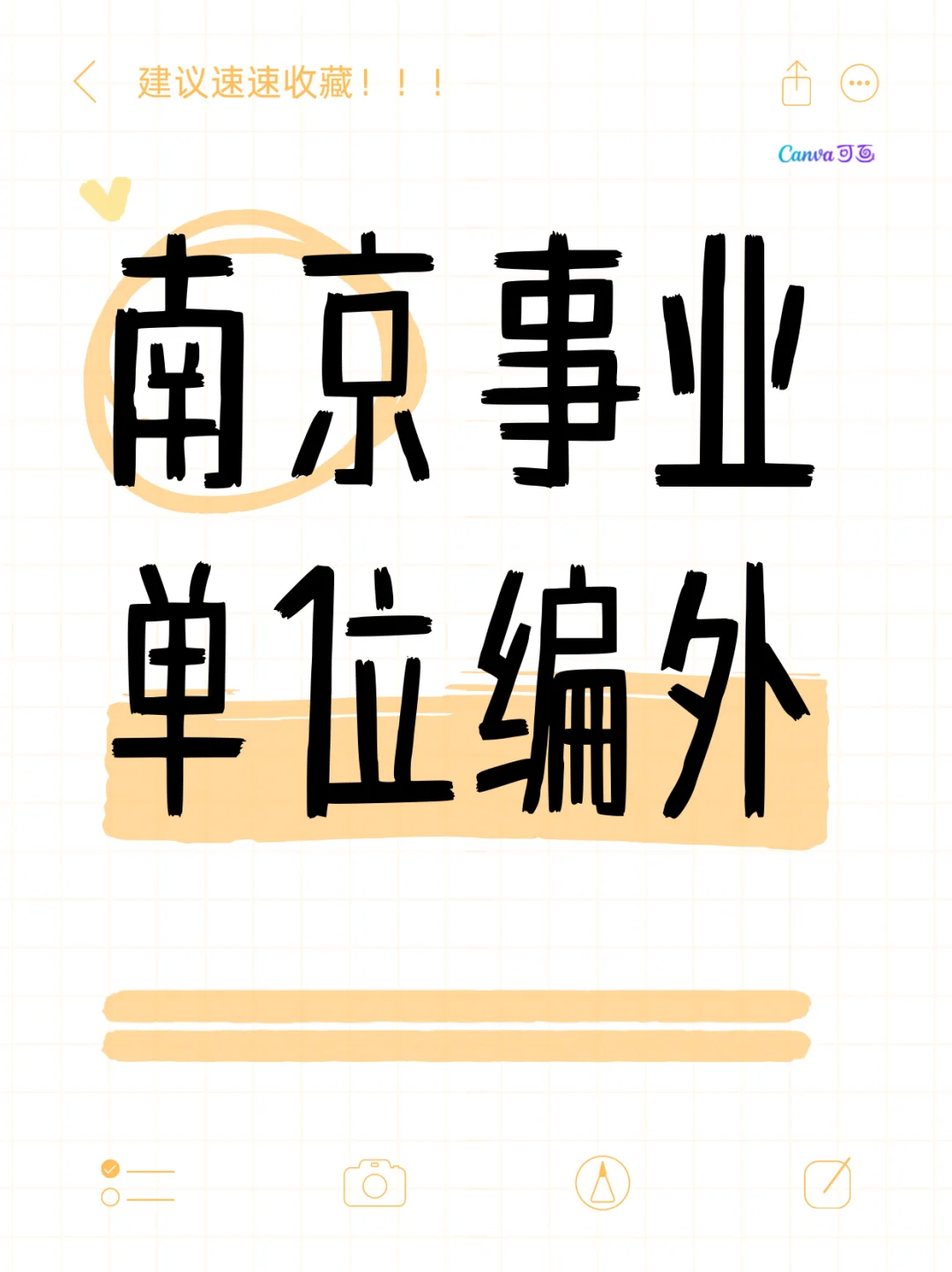 南京玄武区投资促进局编外人员招聘1人