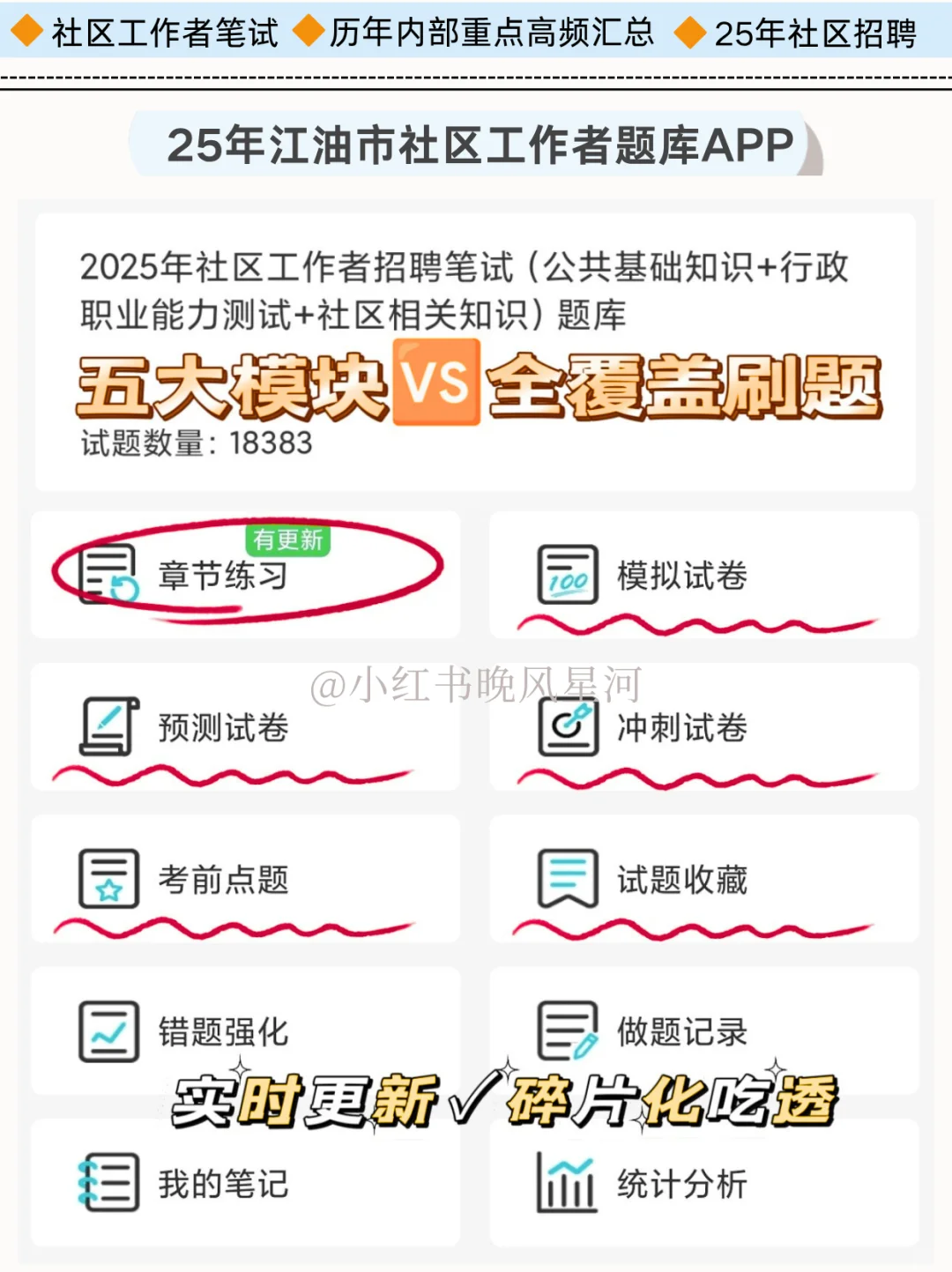 25绵阳江油市社区工作者，帮一个算一个