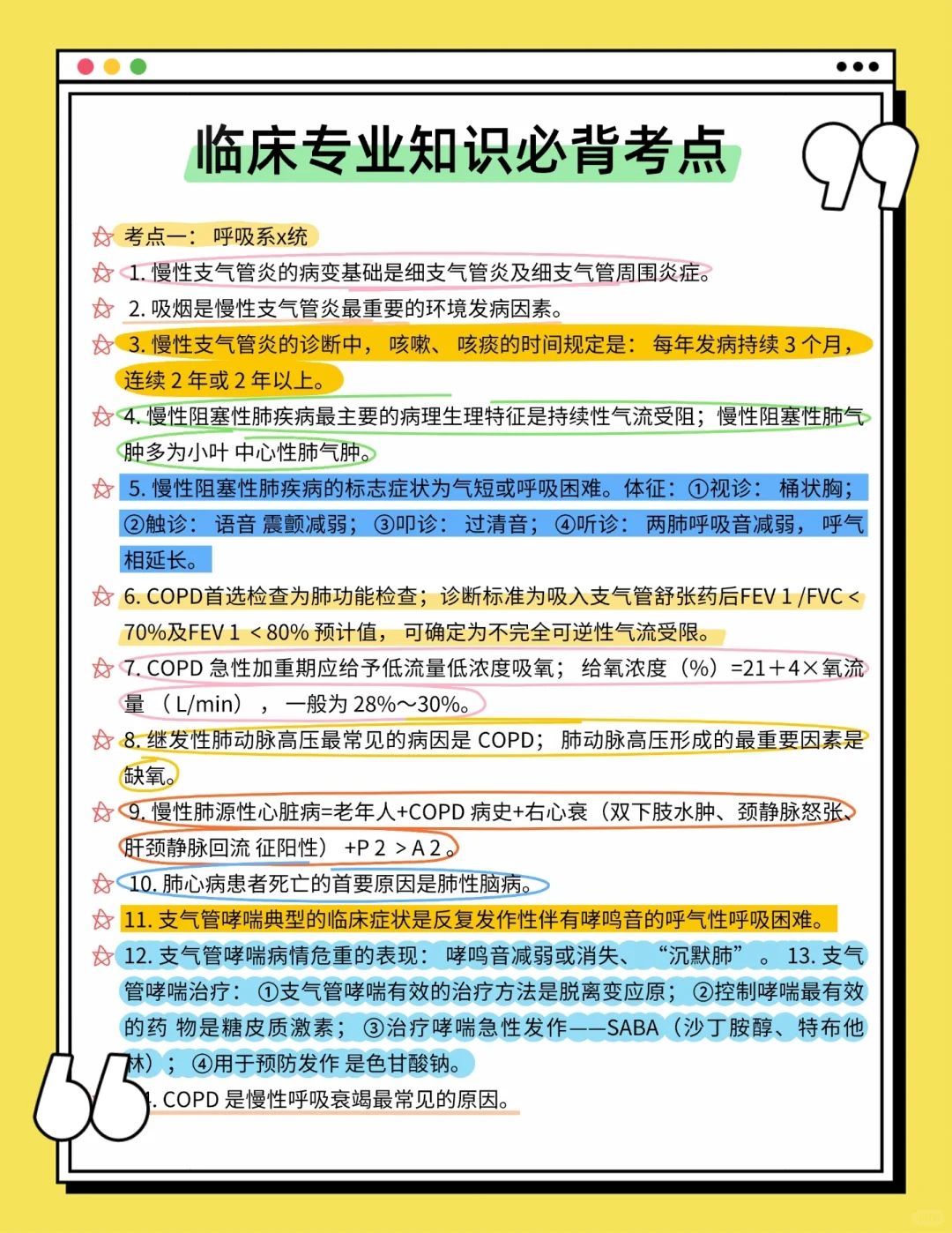 25衡阳市卫健委，风向已经很明显了