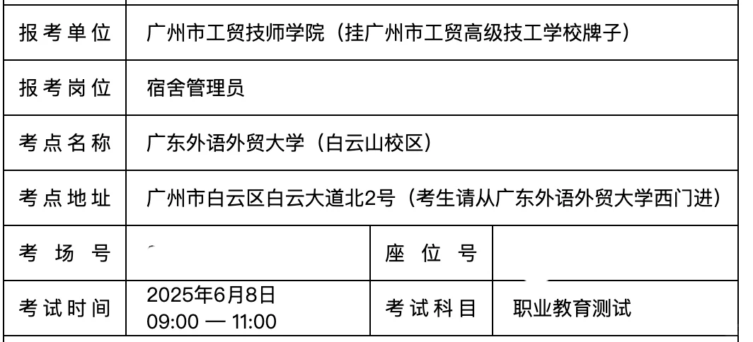 人社局招聘，心理学就业新方向