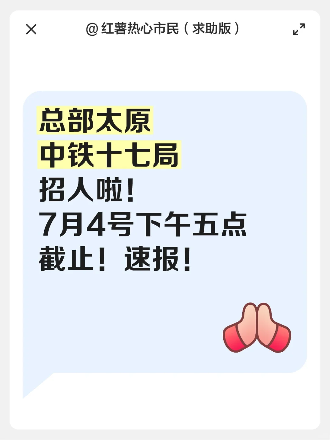 中铁十七局招聘！