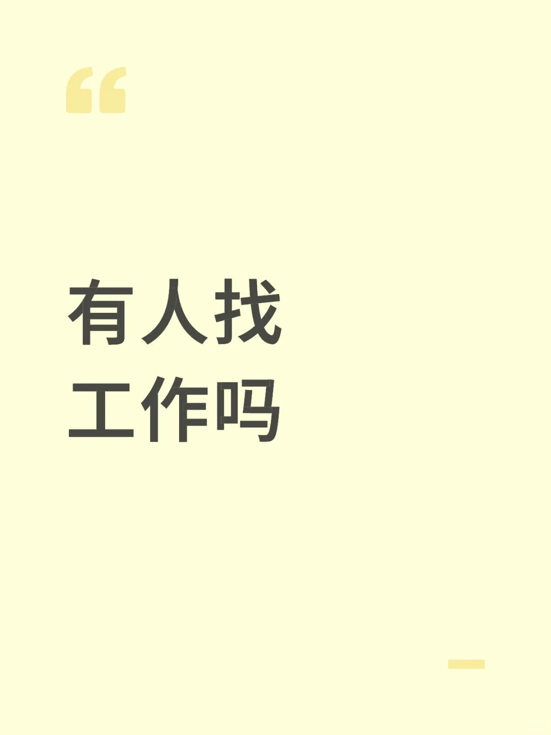 互联网大厂直签
