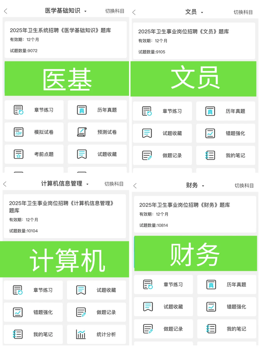 鹤山市医疗卫生招聘,小道消息不知当讲不当