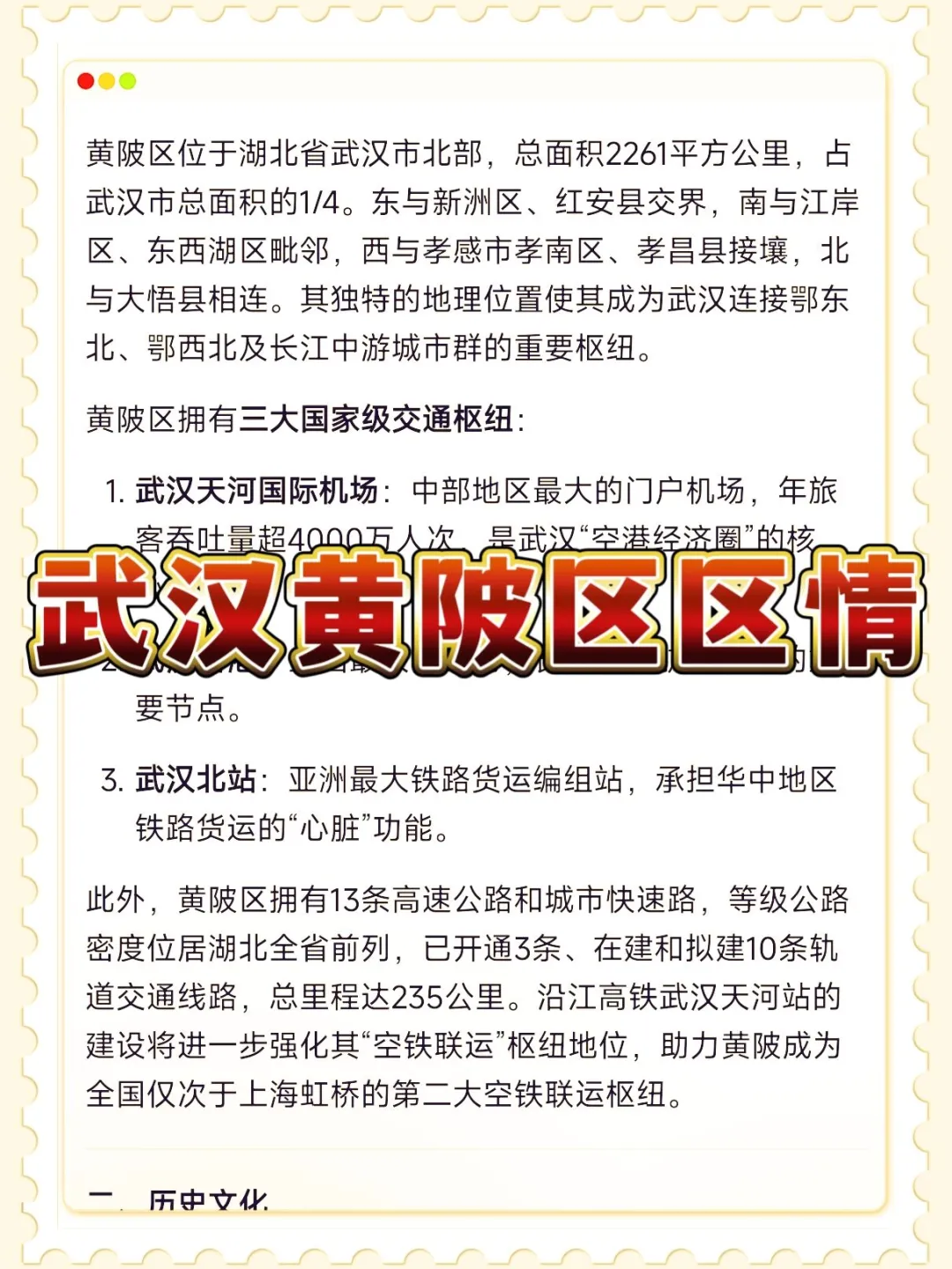 提醒一下，7.3报名武汉黄陂区社区的人