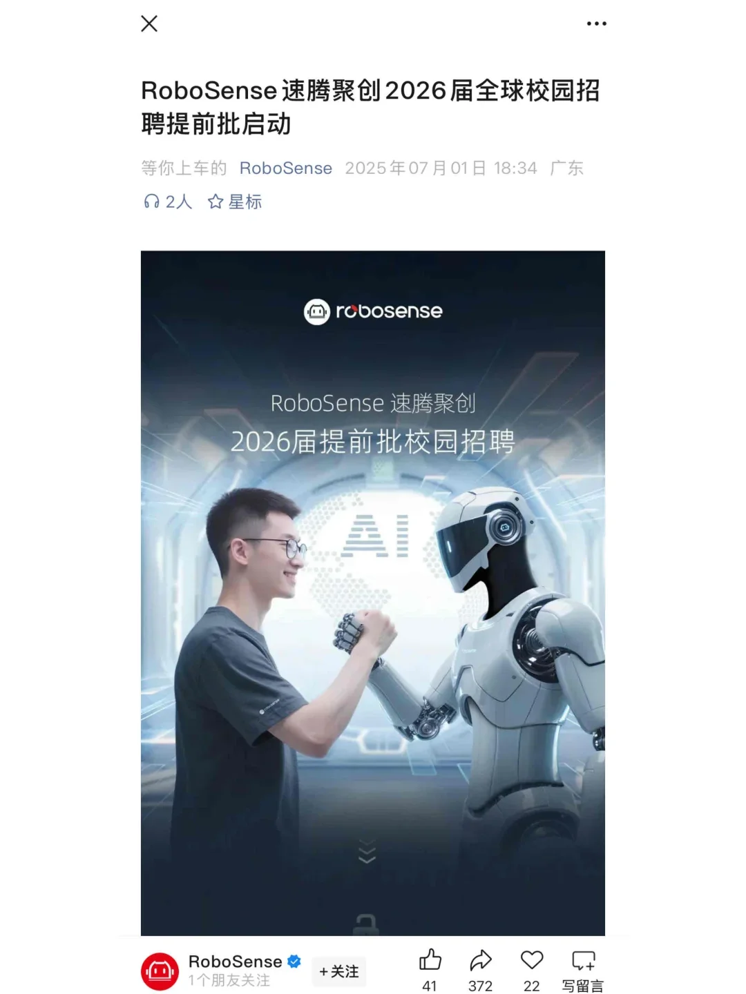 7.1 今天是什么大厂秋招爆发的日子么?