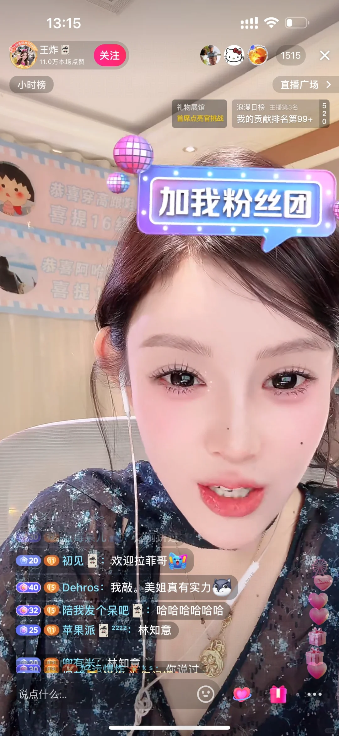 一个月入3000到月入300万的女主播