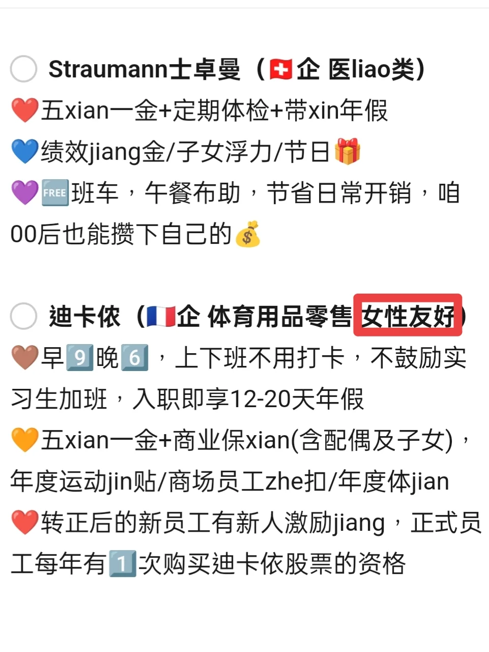 大学生冷门但意外好进的外企——洛阳篇