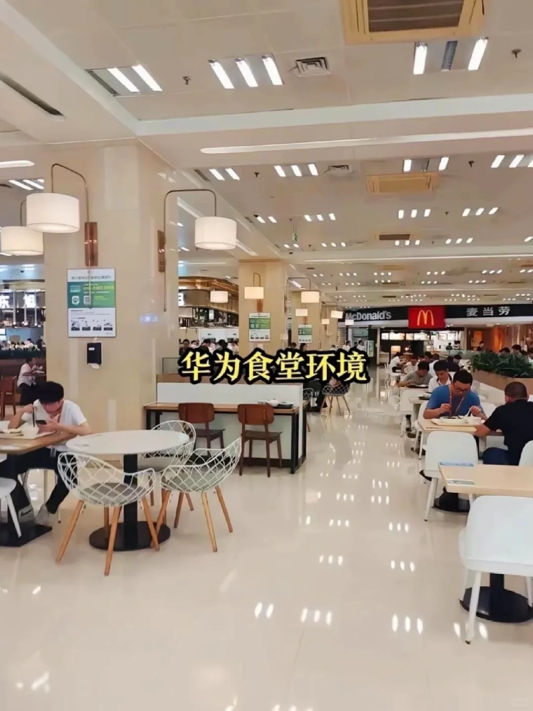华为新厂区招聘 条件不限