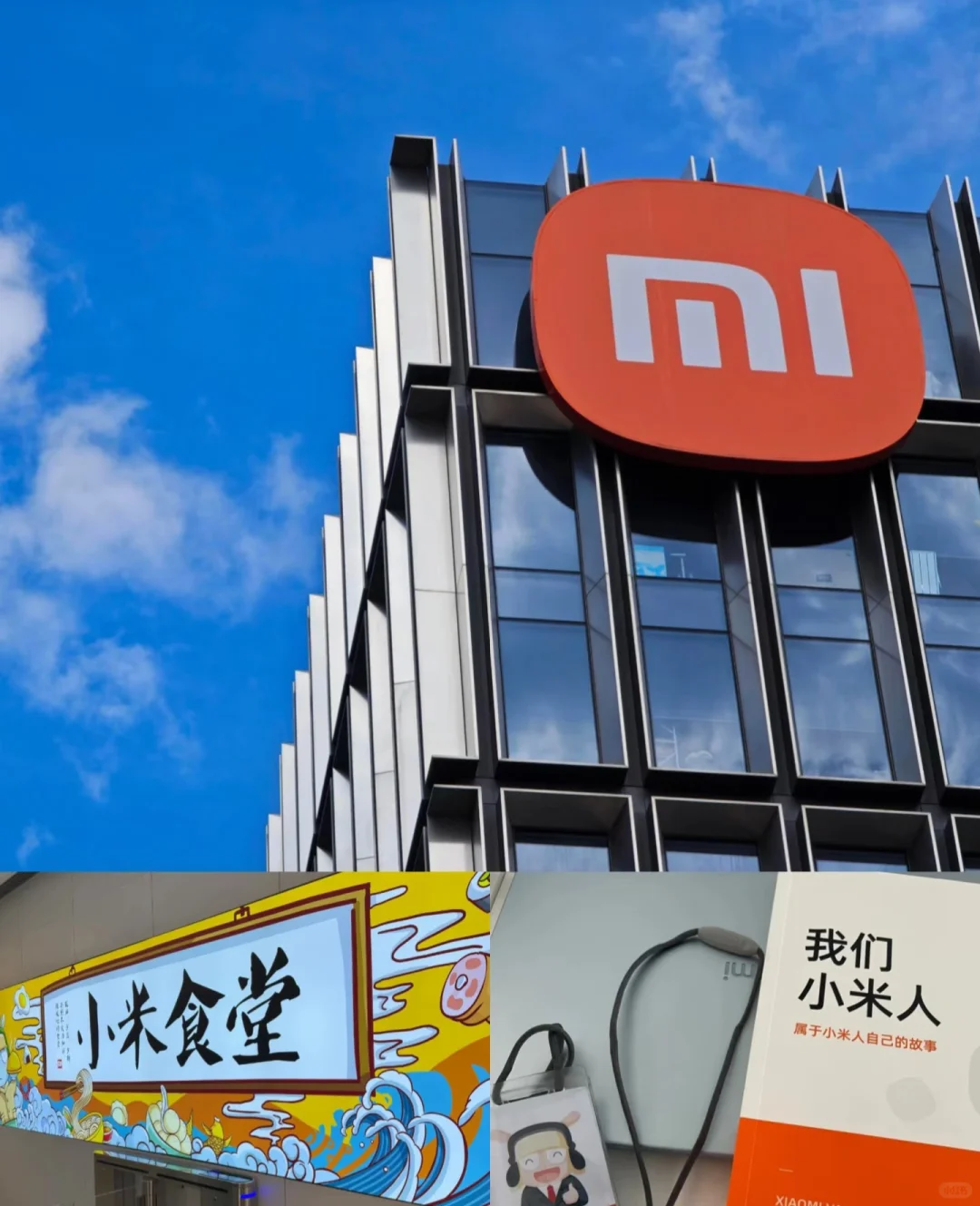 小米捞暑期实习生，接受无经验，投了就中