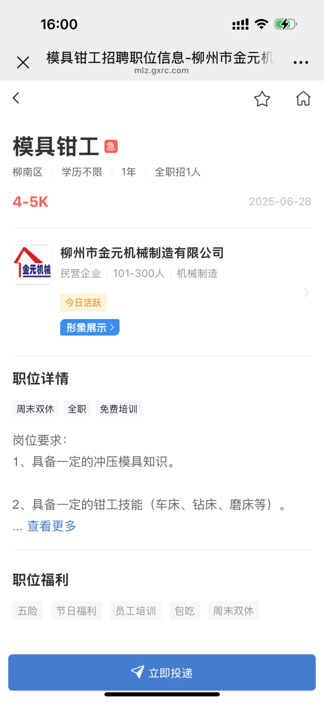 2025.7.1急聘职位来咯～