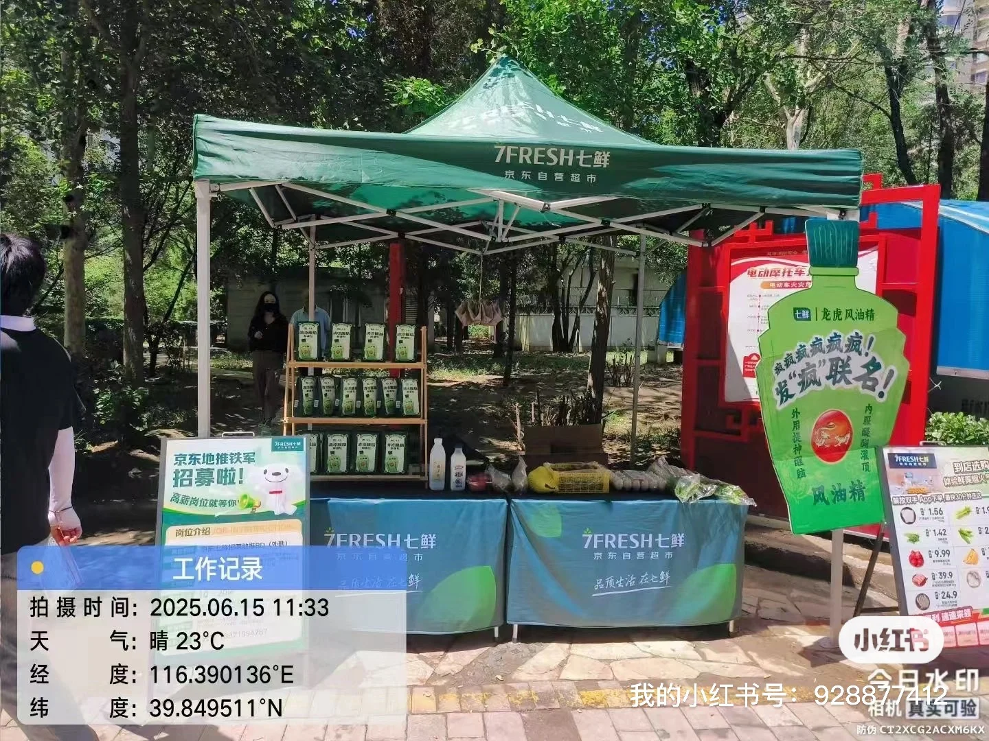 招聘招聘，每天3单，保底7000