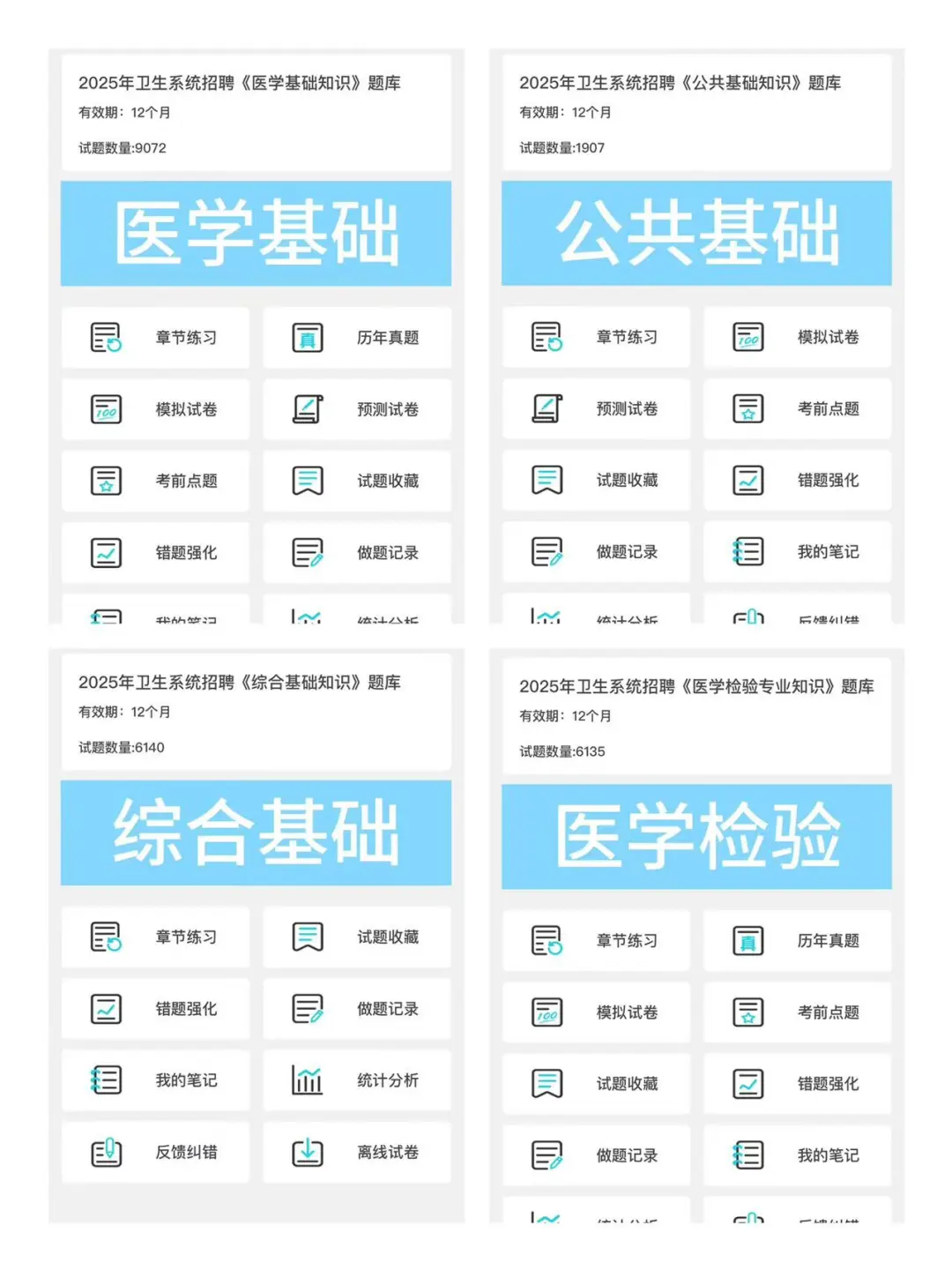 25北京房山区卫健委招聘，这次真的放大水啊