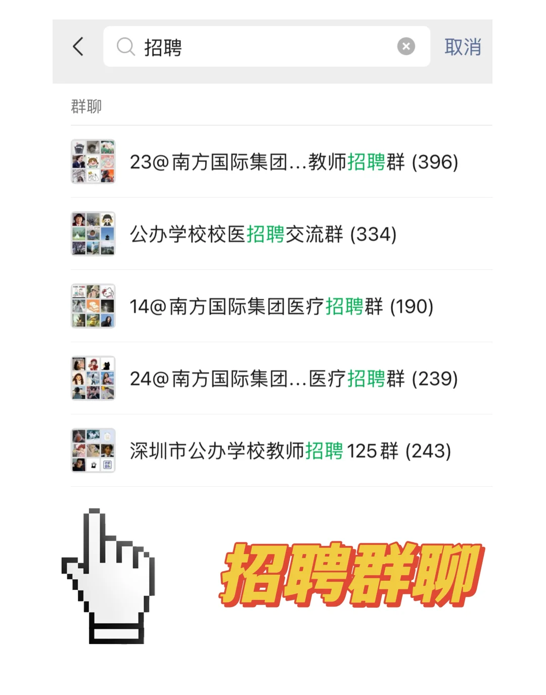 医护转行 | 找校医工作的办法(自用版)