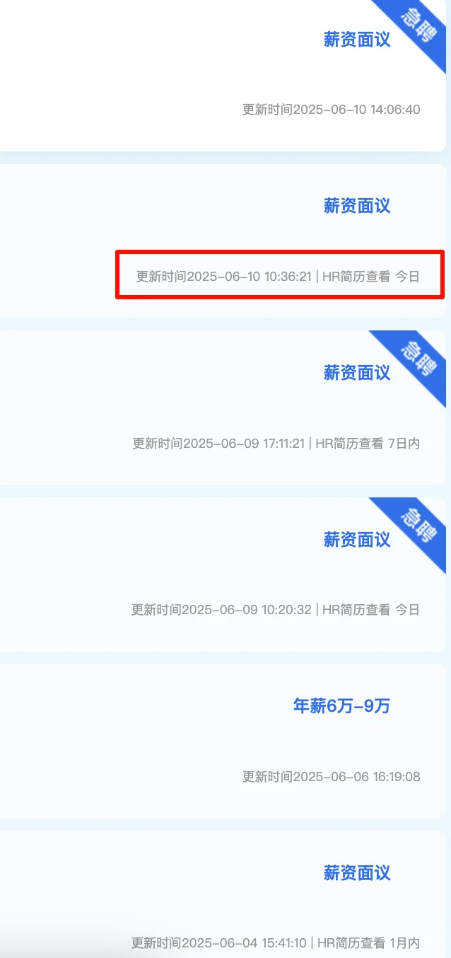 这家大厂真是招聘方的一股清流……