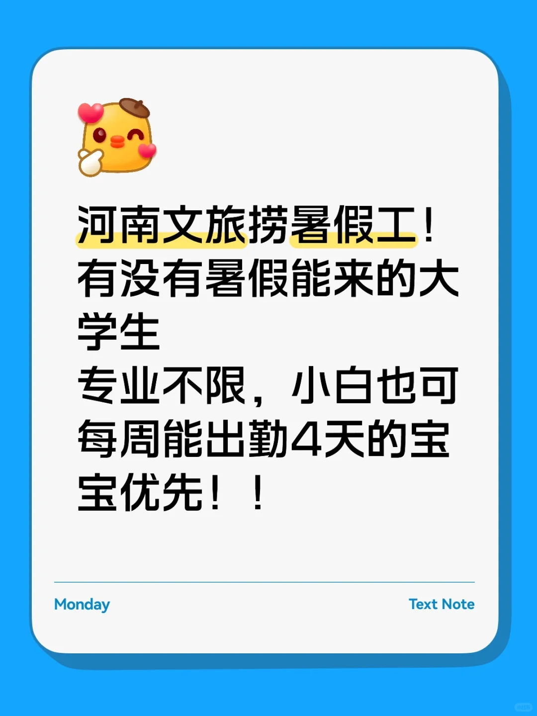 河南文旅捞暑假工！有没有暑假能来的大学生
