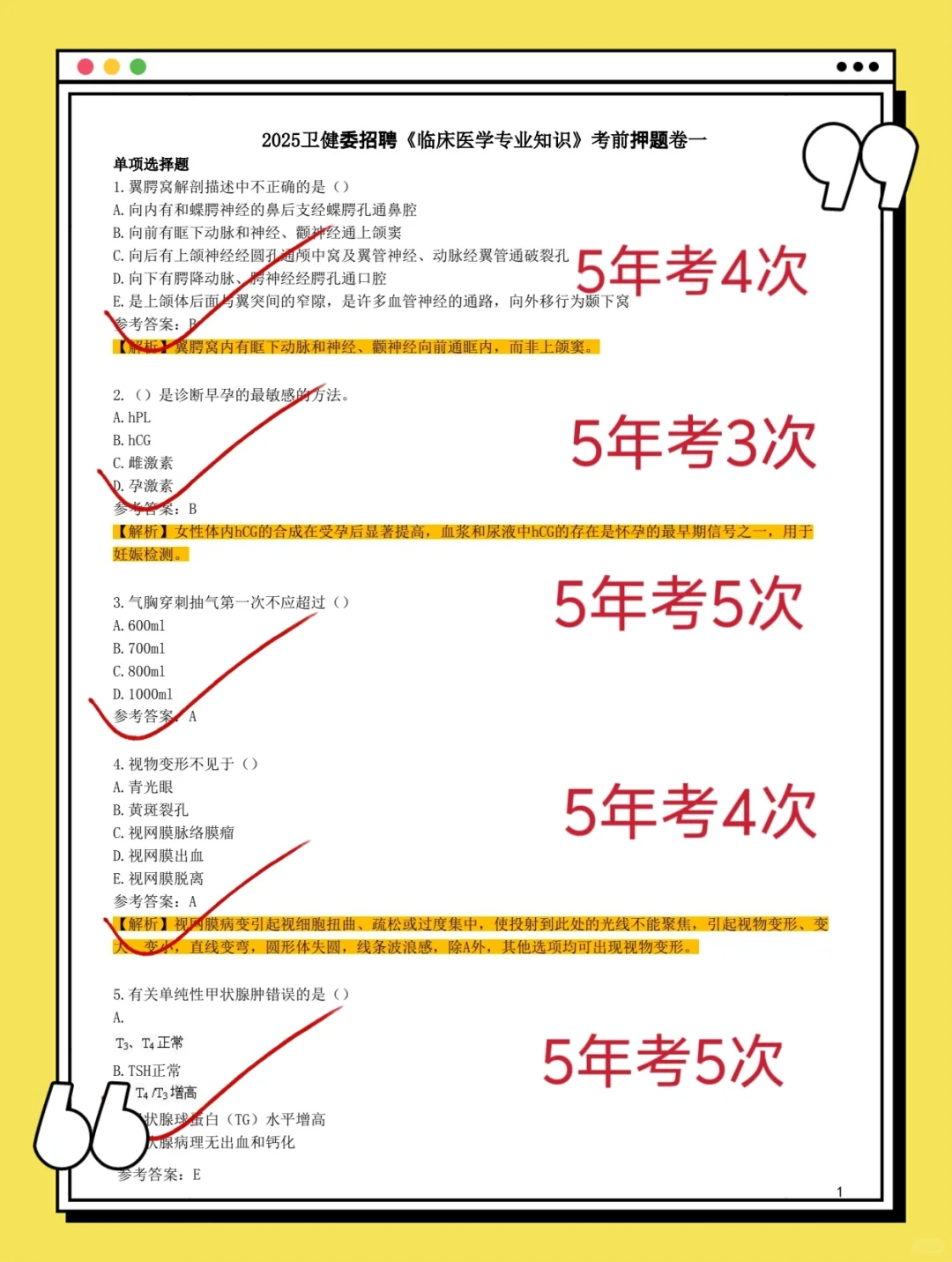 25衡阳市卫健委，风向已经很明显了