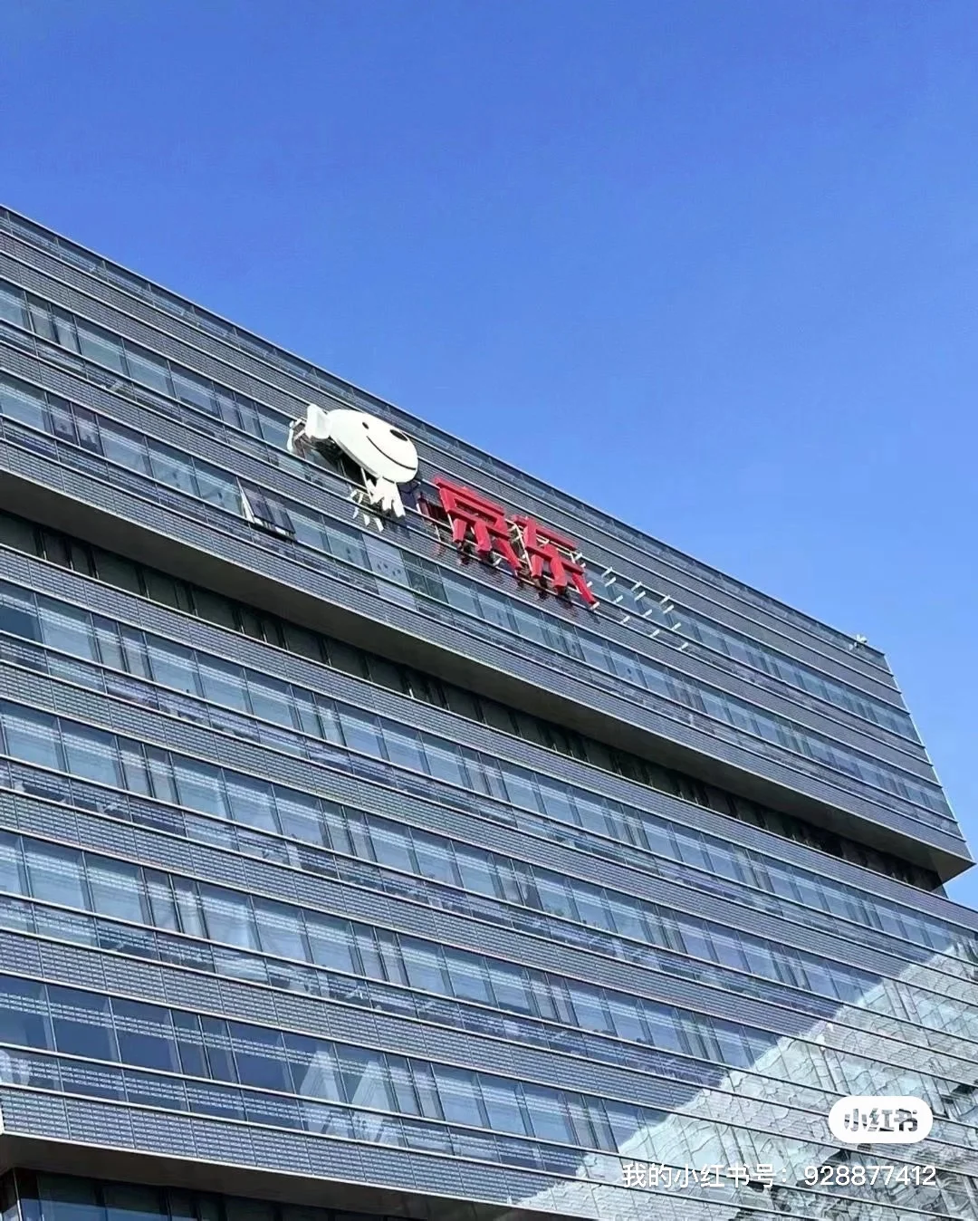 京东地推铁军招聘，每天三单保底7000