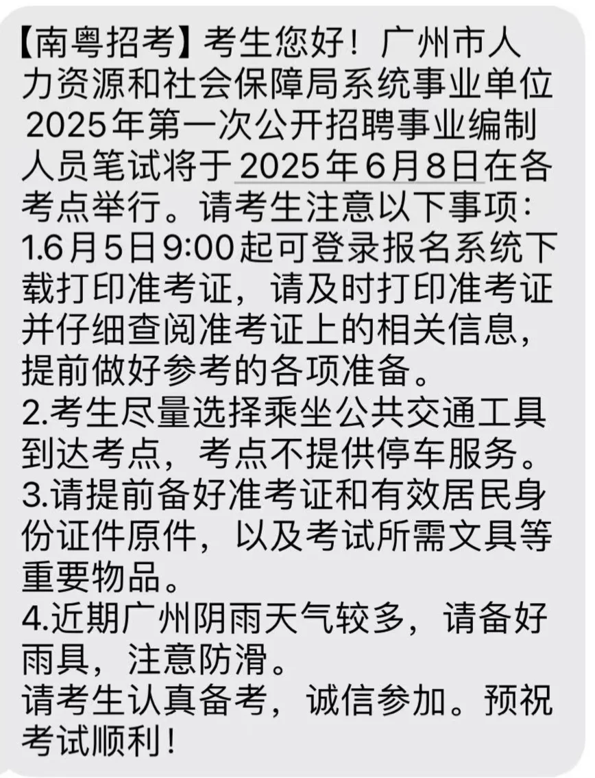 人社局招聘，心理学就业新方向
