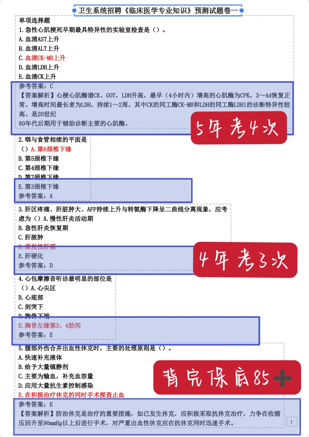 鹤山市医疗卫生招聘,小道消息不知当讲不当