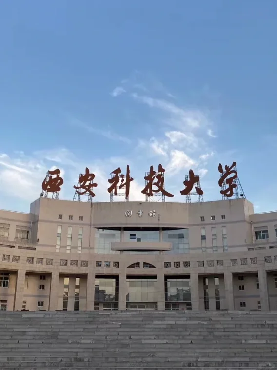 西安科技大学丨事业编丨辅导员招12名