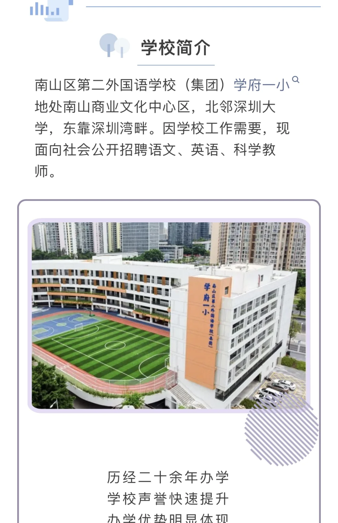深圳 下学期小学语文，英语，科学