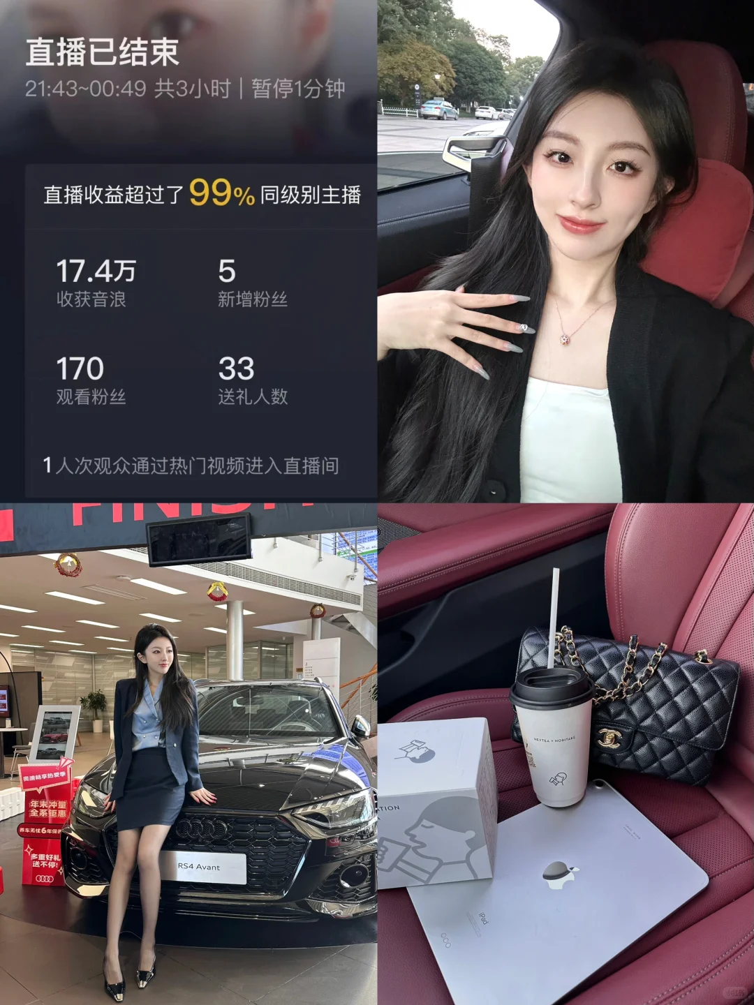 月入10万主播:娱播转行带货主播的经验分享