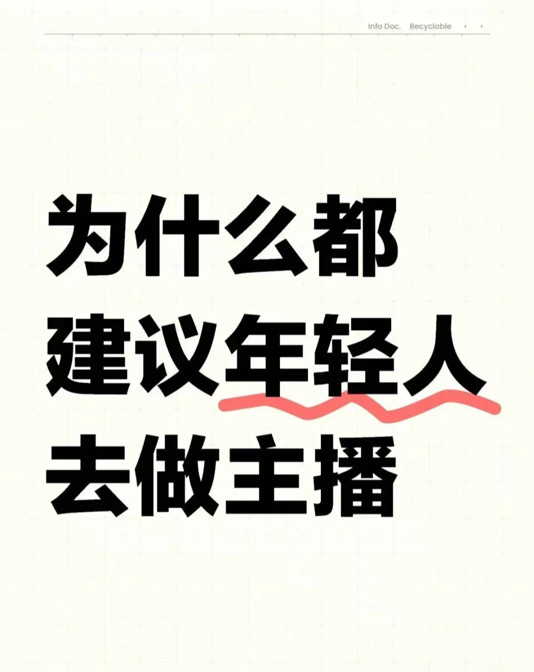 直播能不能做!!!