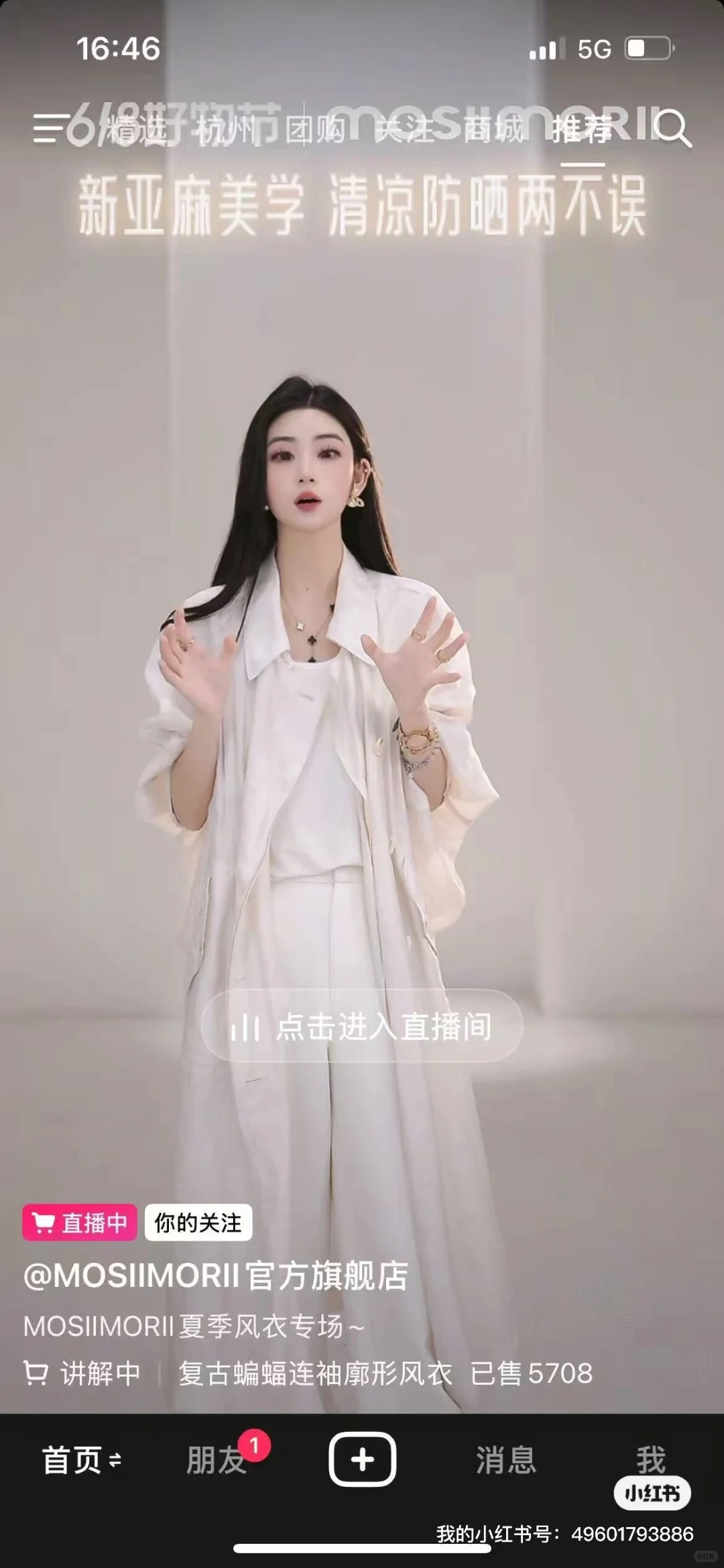 播疯了!3小时入账2w!老板跪着求我歇?