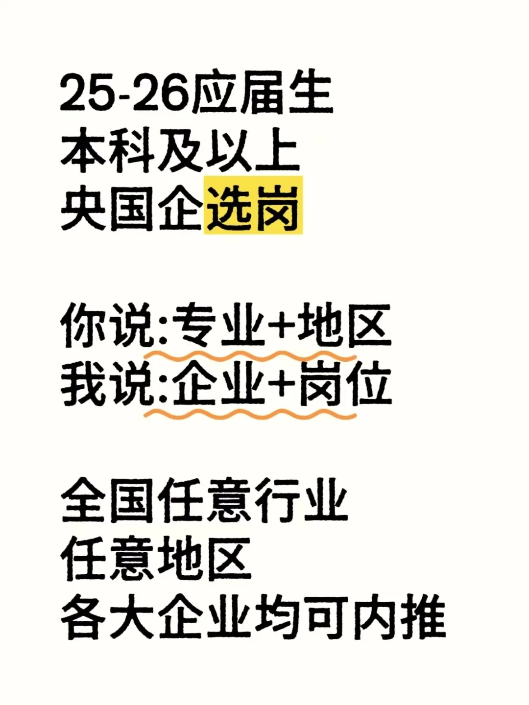 七月初可以冲的小众央国企——深圳篇