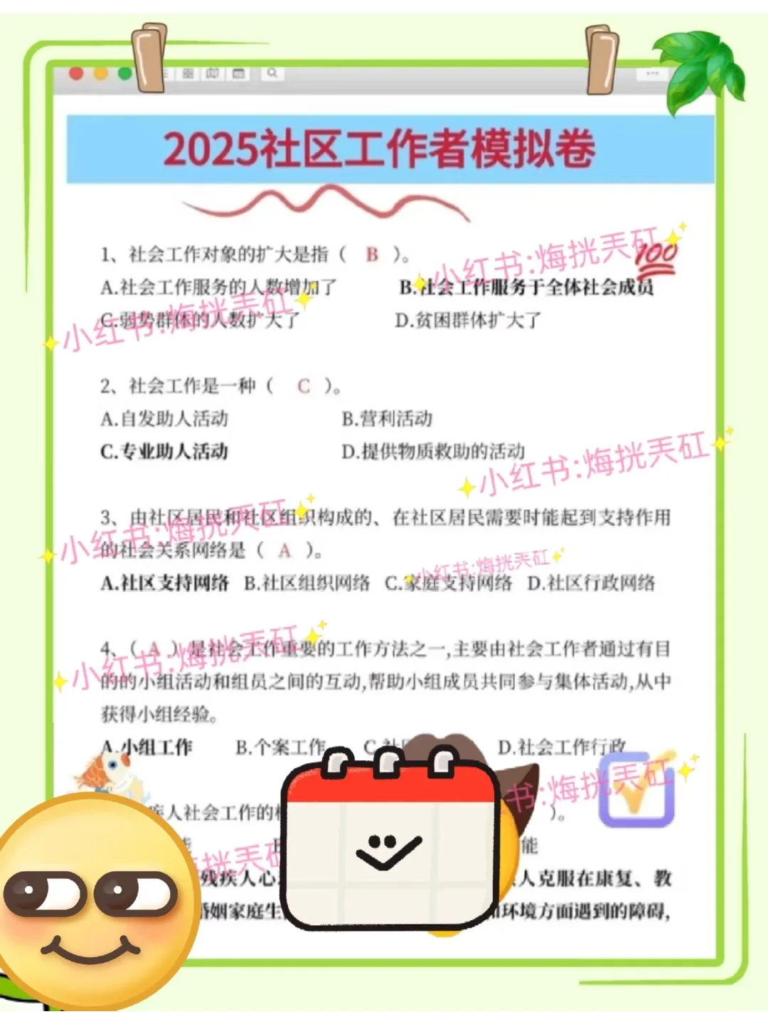 25滁州天长市社区工作者,两次过个人心得!