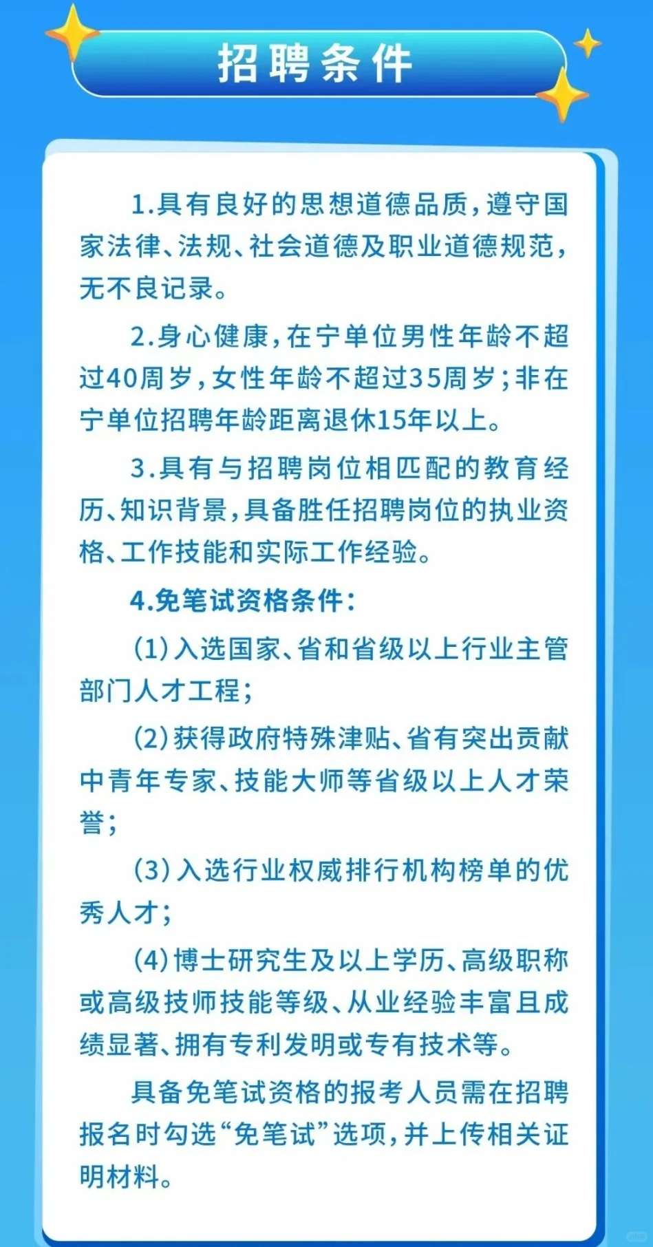 江苏省港口集团25年社会招聘开始