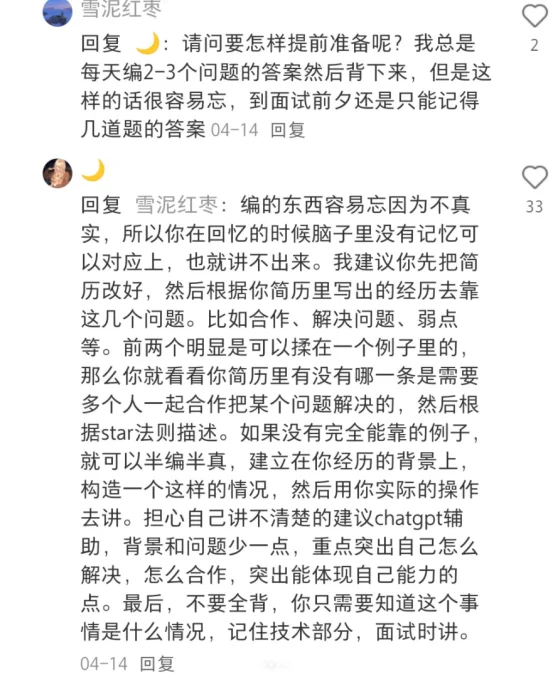 真别在boss上找大厂了(留子事无巨细版)