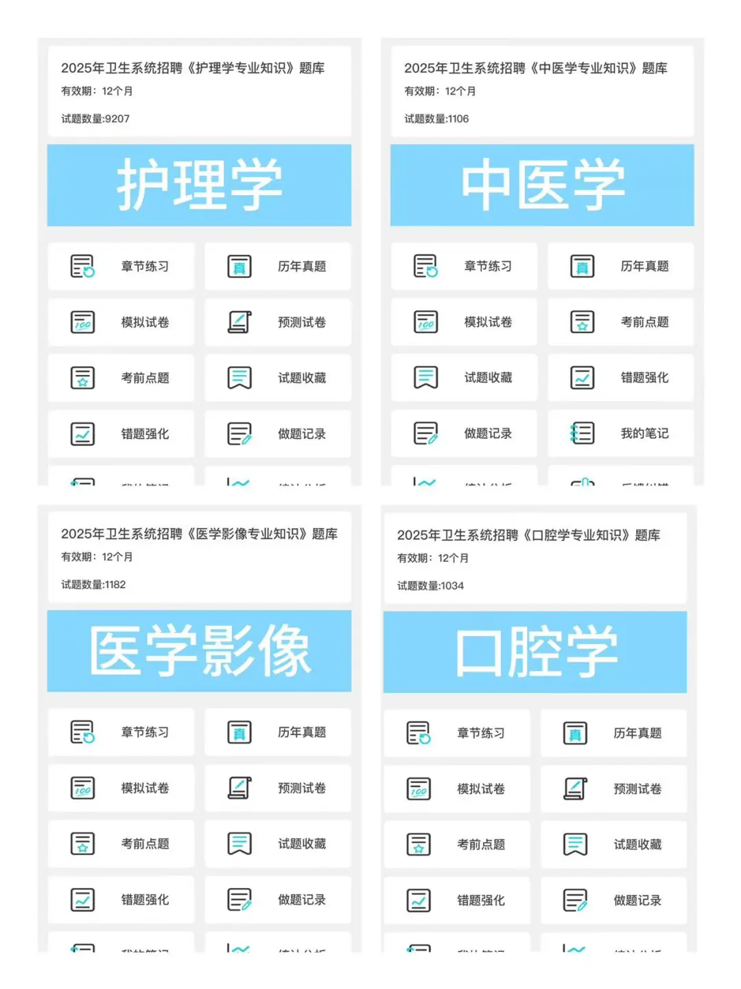 25北京房山区卫健委招聘，这次真的放大水啊