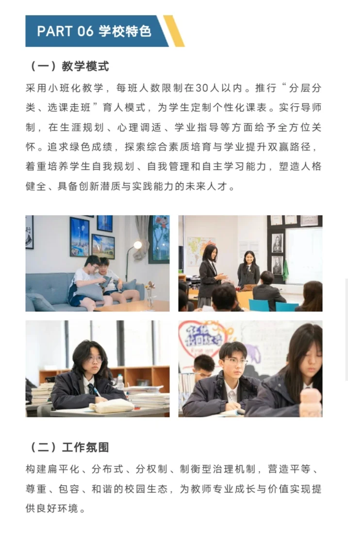 教师年薪12w-60w! 福州赛德文学校招聘