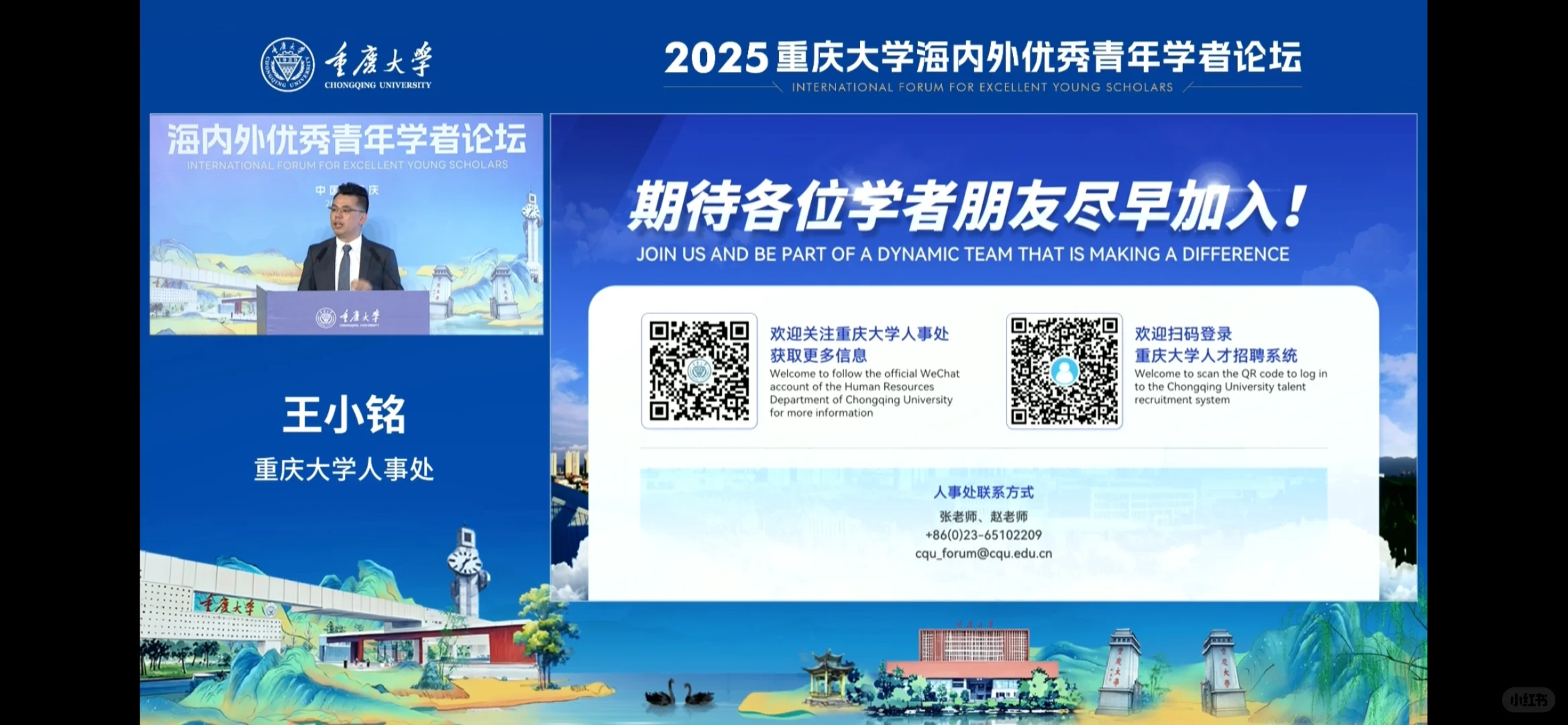 重庆大学人才引进政策及待遇