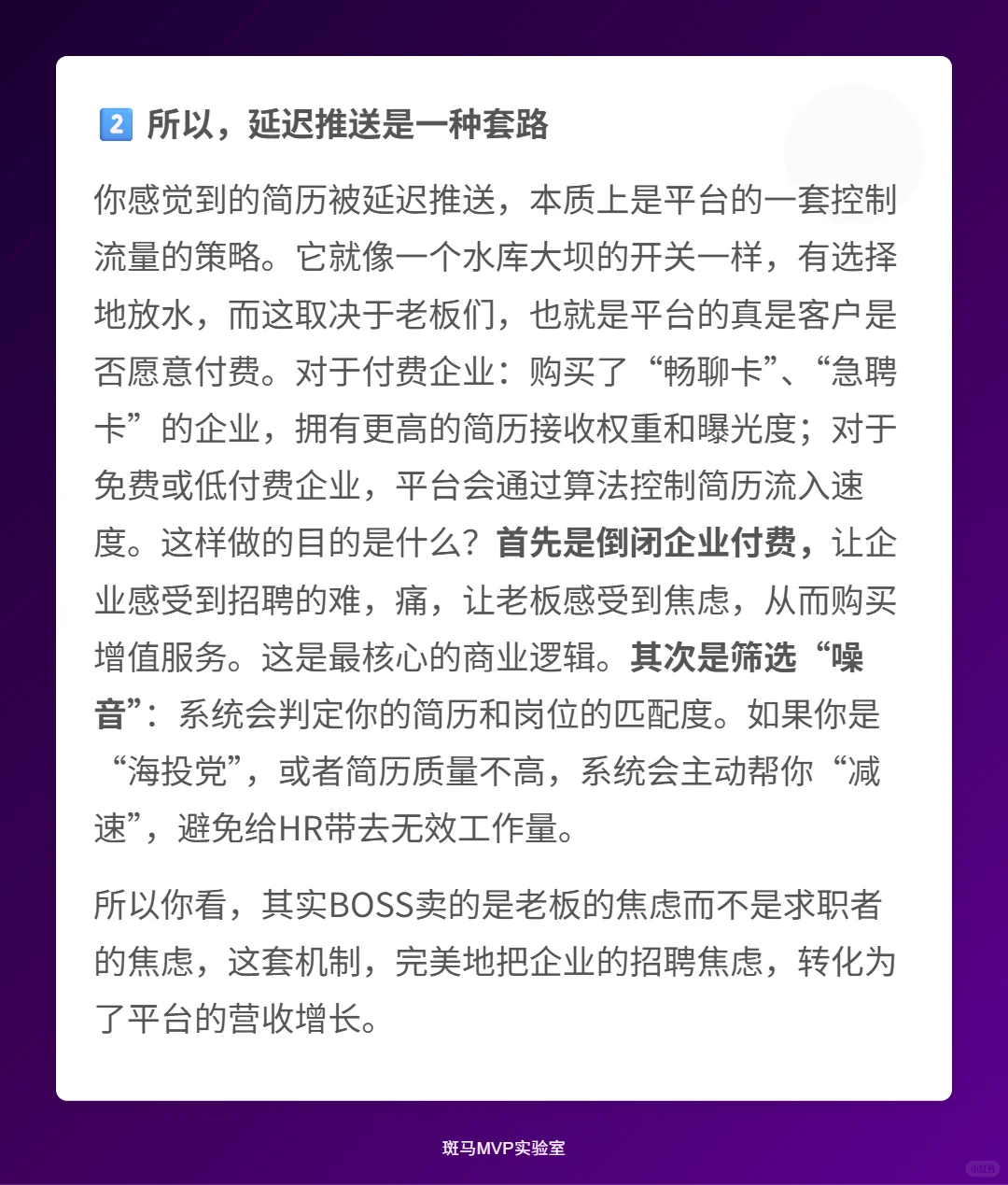终于知道自己为什么找不到工作了...