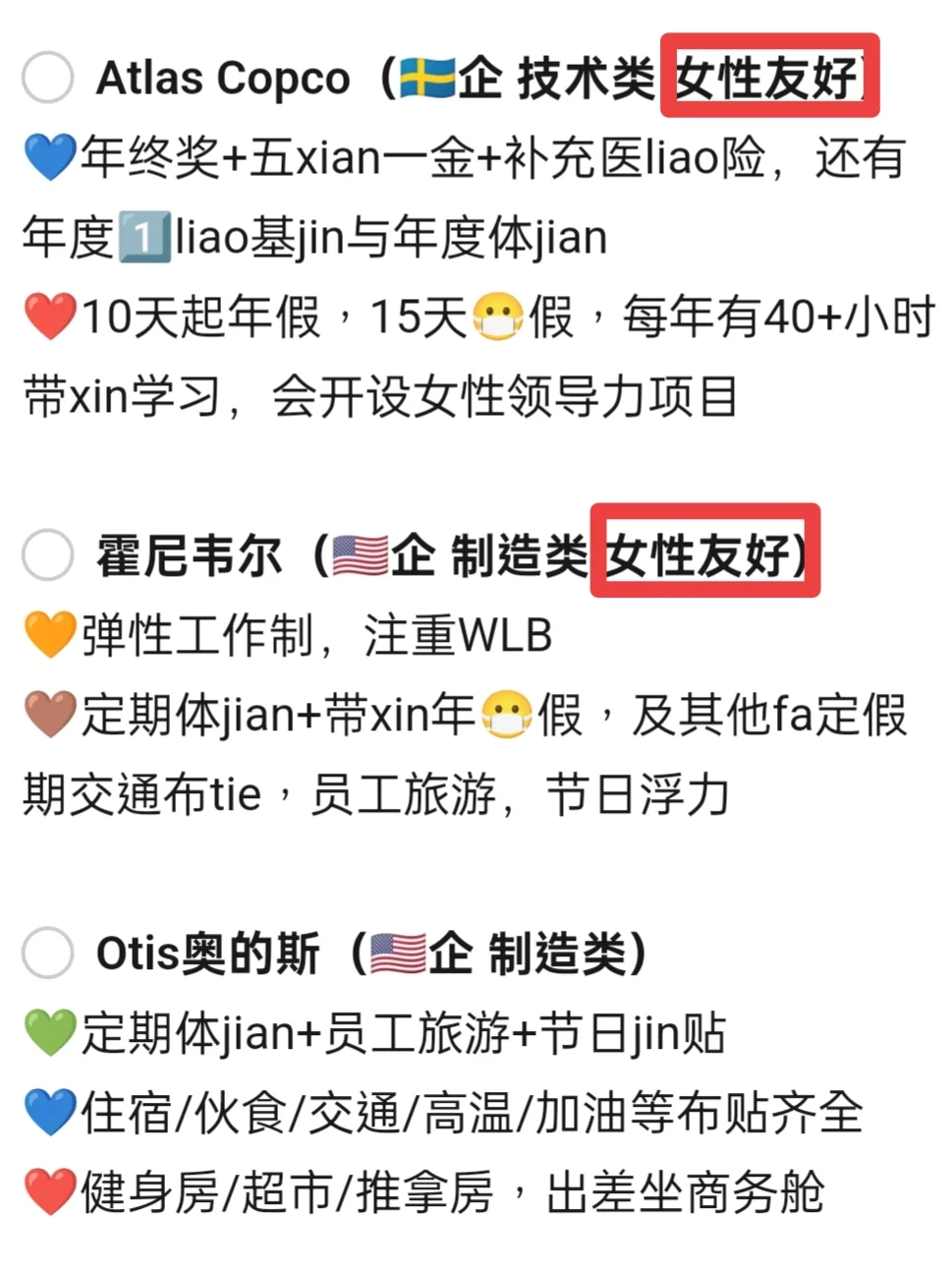 大学生冷门但意外好进的外企——洛阳篇