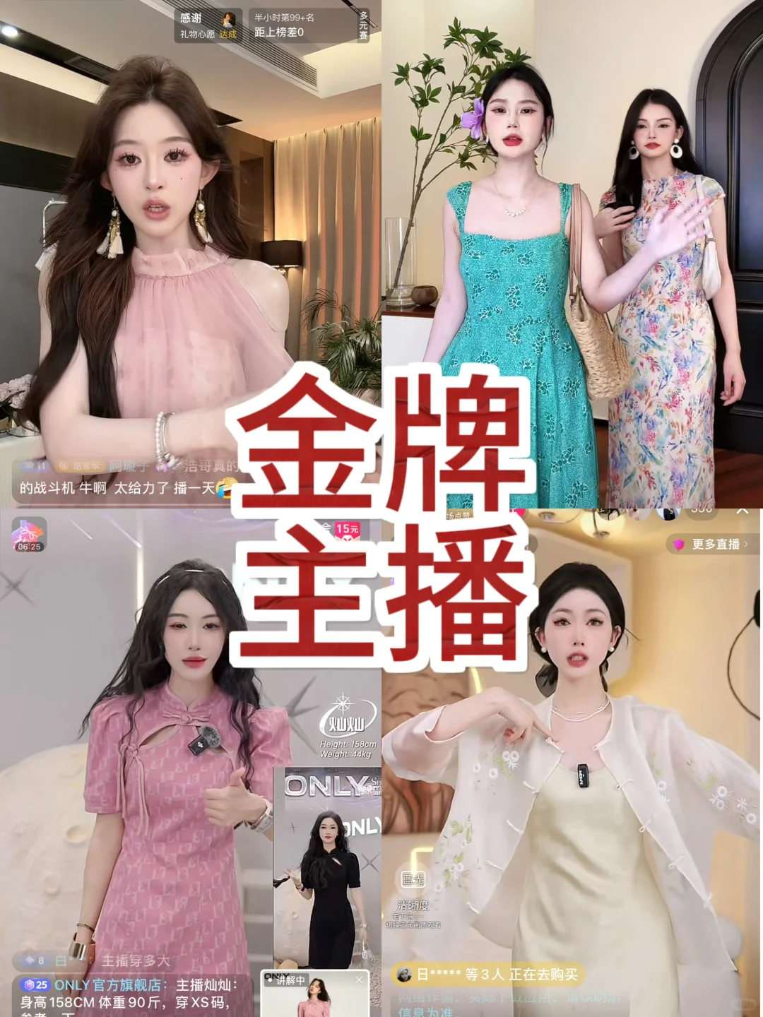 宇宙的尽头是铁岭，主播的尽头是达播