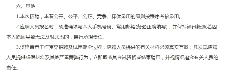 河南省黄河智慧城市科技有限公司招聘63人