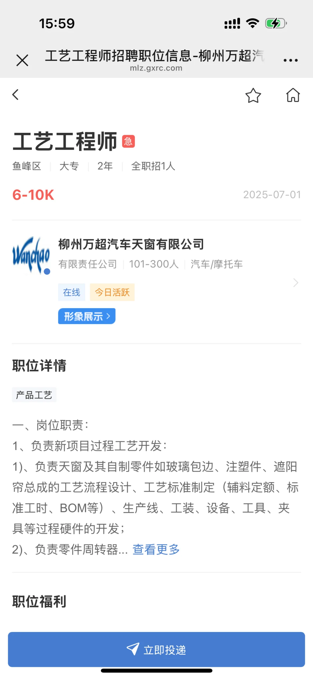 2025.7.1急聘职位来咯～