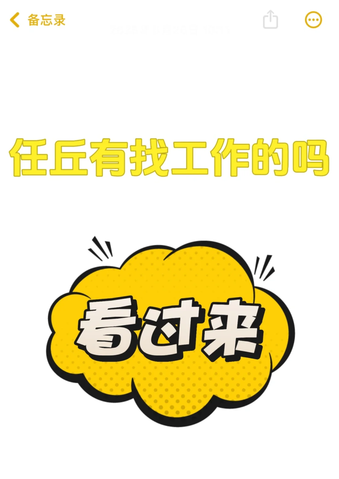 任丘找工作
