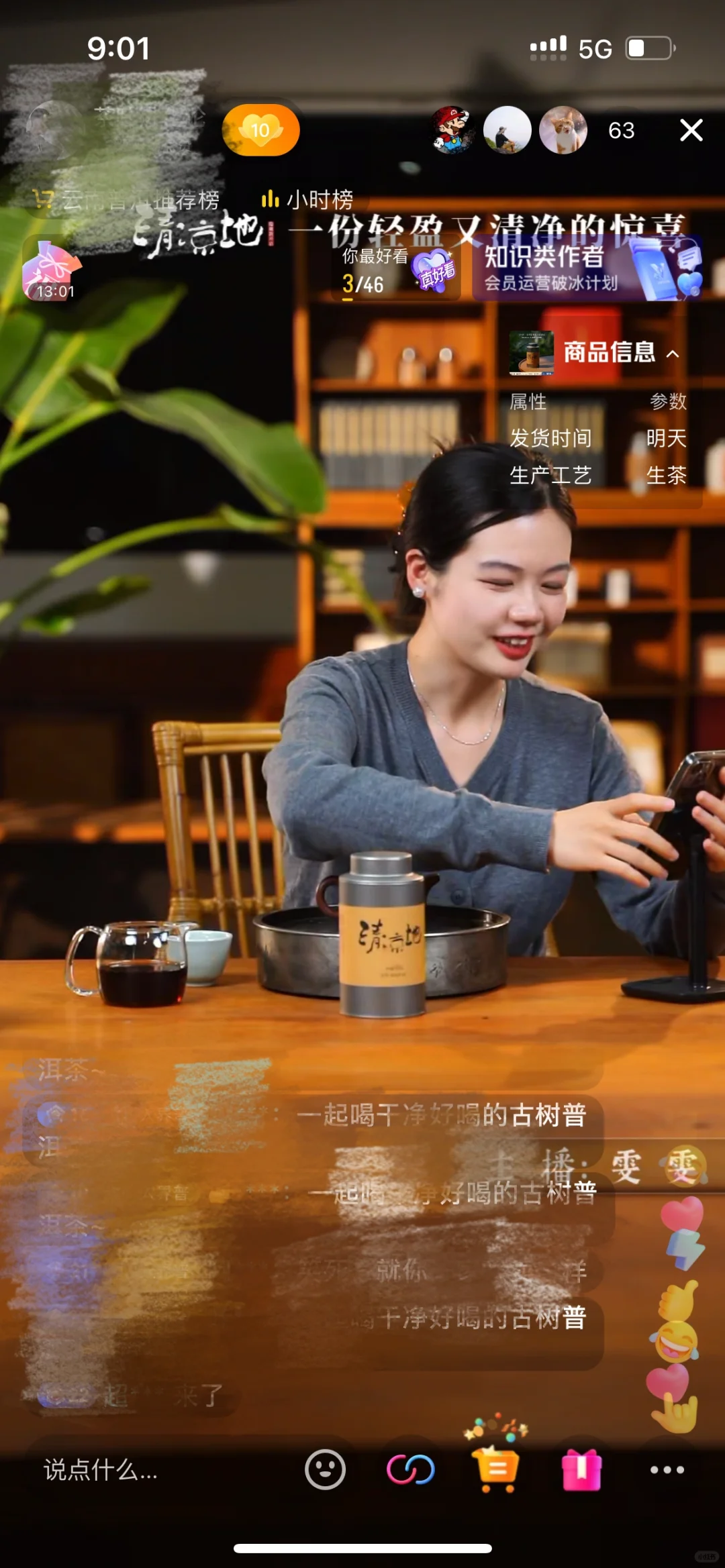 普通女生适合做带货主播吗?