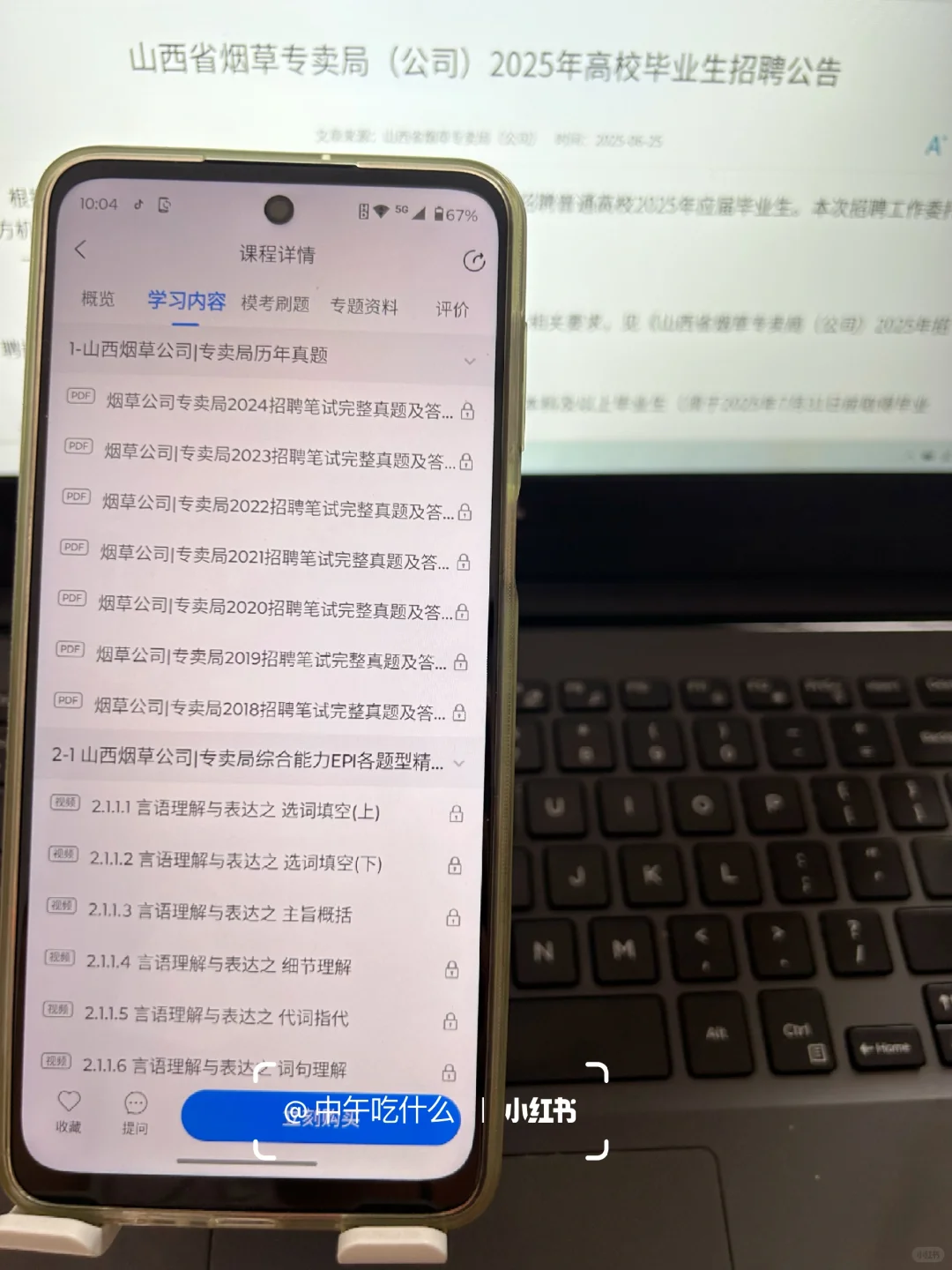山西烟草笔试，不敢去考试了，一毛一样呀
