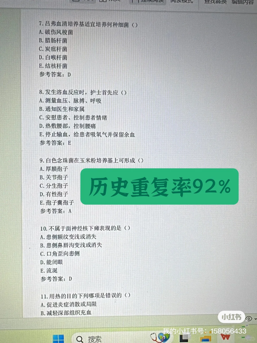 菏泽市直四所医院招聘，风向明显冲