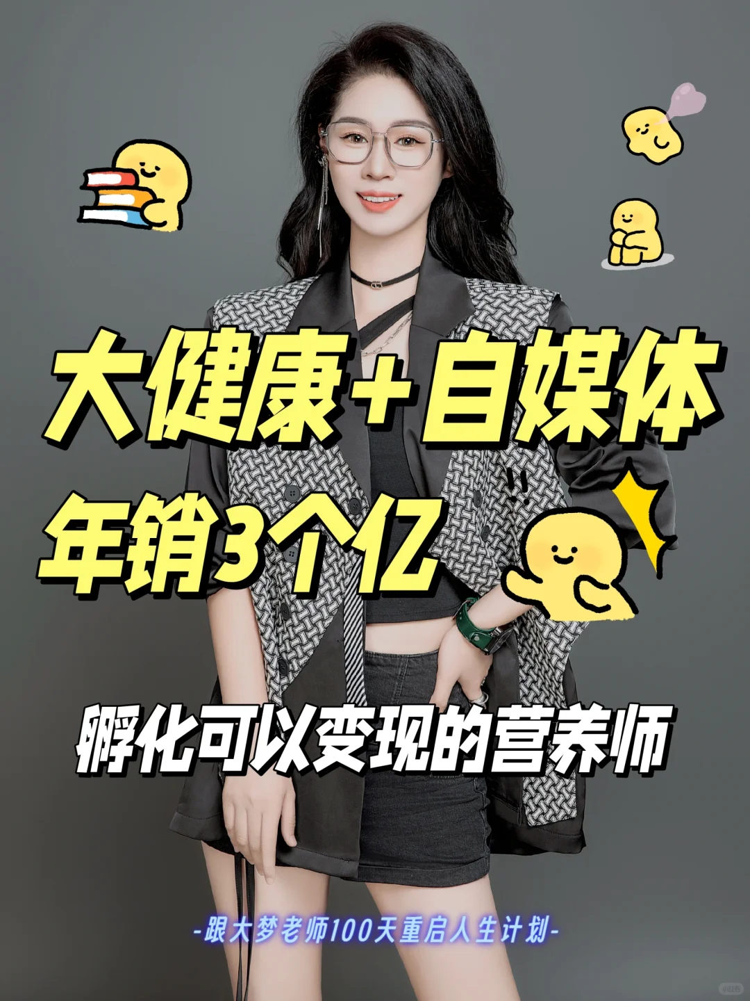 大健康+直播前景怎么样?