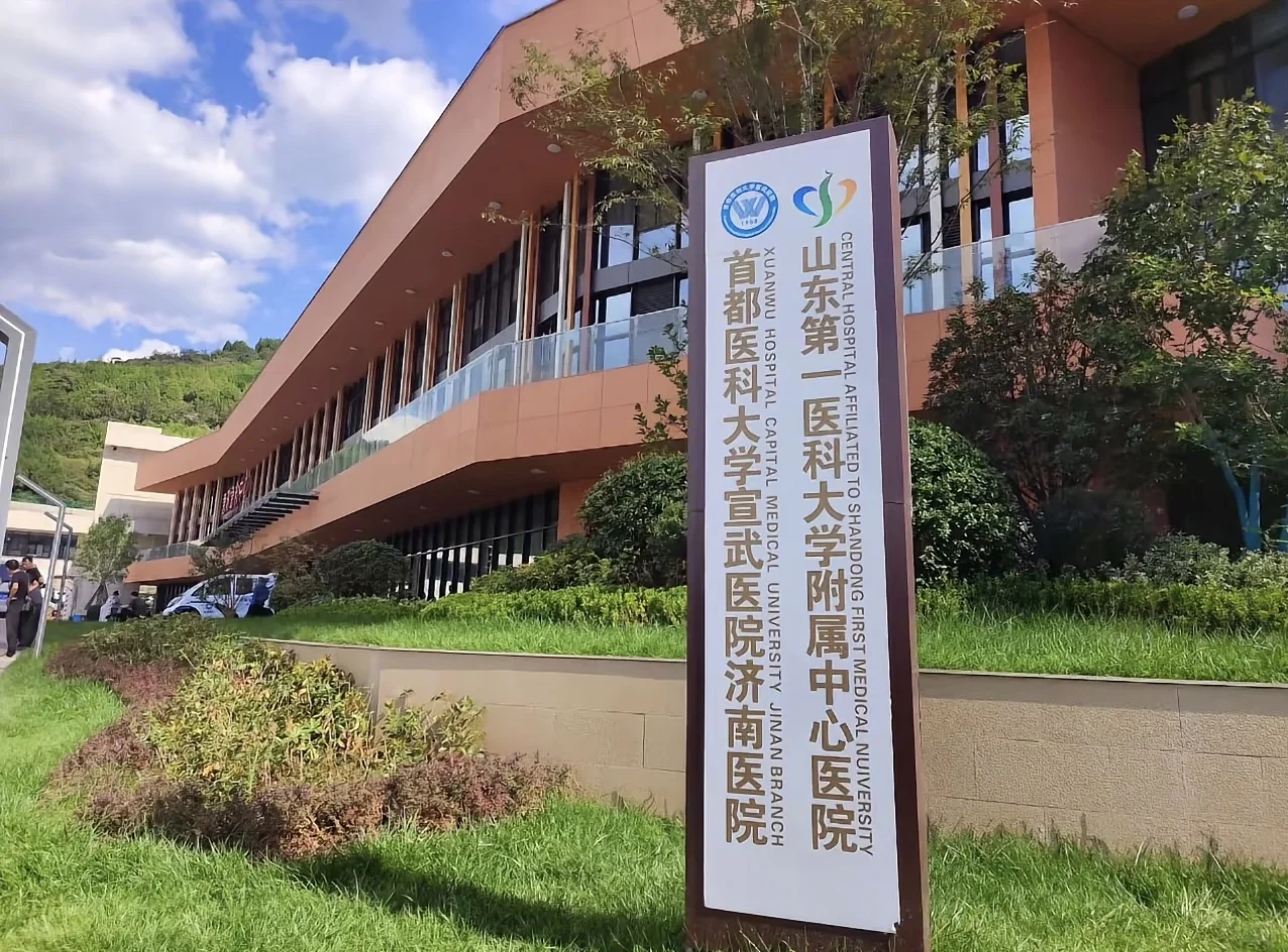 济南市中心医院招聘影像技术、药学,专科起