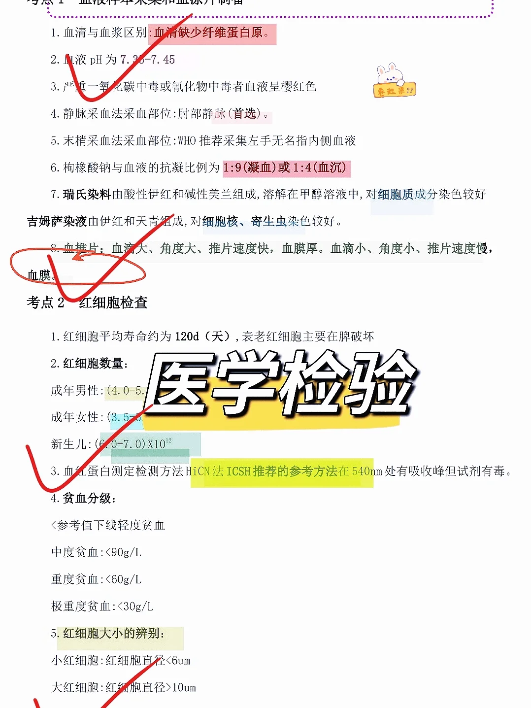 恶心死了，衡阳卫健委临时更改通知