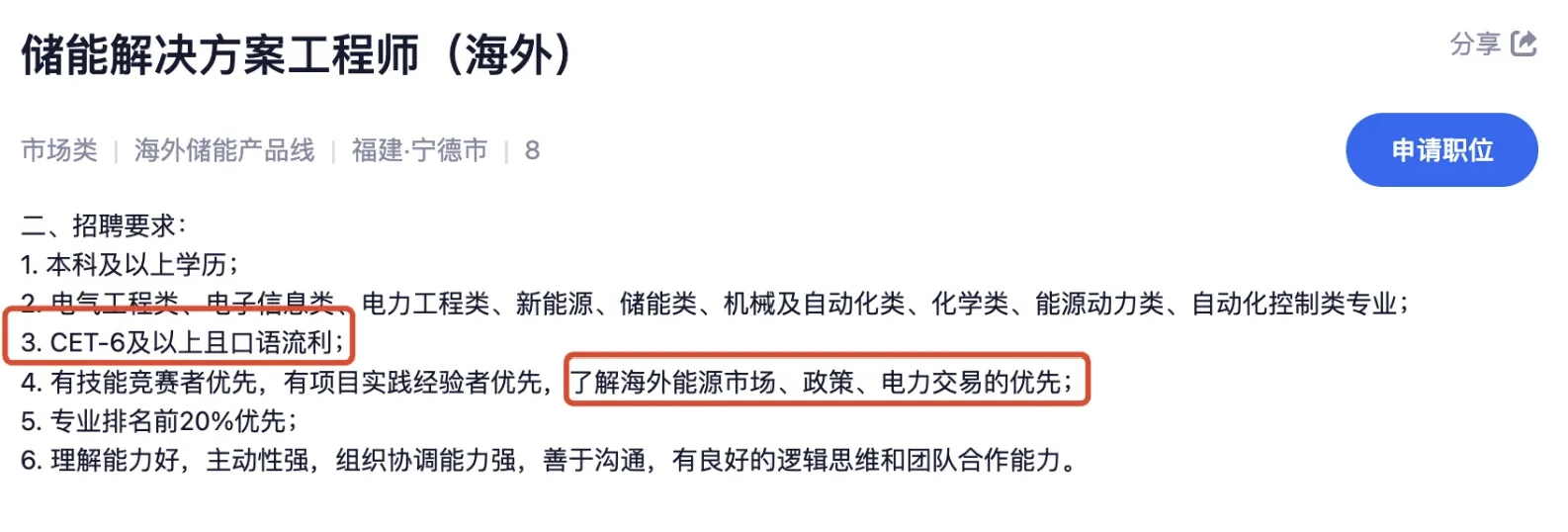 如何高效拿下大厂海外岗？内推资源全攻略